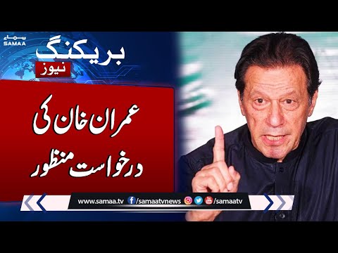 Election 2024 | Good News Imran Khan | Final Decision Reverse | Samaa TV