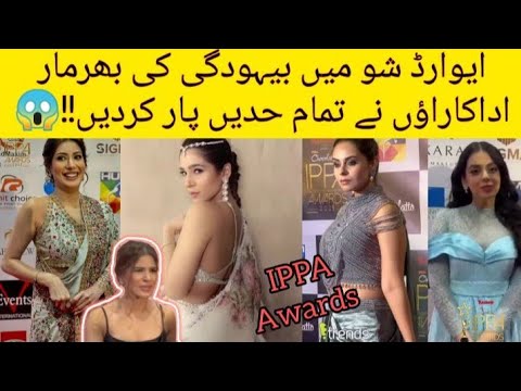 IPPA Awards 2023 with Favorite Celebrities || Worst Dressed Actresses at IPPA Award Show