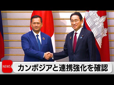 カンボジアと連携強化を確認（2023年12月18日）