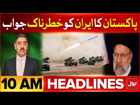 Pakistan Shocking Reply To Iran | BOL News Headlines At 10 AM | Iran Vs Pakistan War | BOL