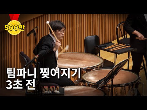 [Emergency] One of the Timpani Broke in the Middle of Crucial Concert