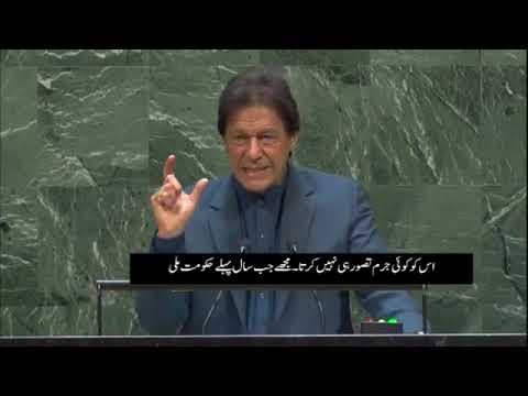 Urdu Subtitles : PM Imran Khan Historic Speech at 74th United Nations | SAMAA TV