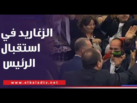 بالزغاريد .. لحظة استقبال الرئيس السيسى في كاتدرائية ميلاد المسيح خلال حضور قداس عيد الميلاد المجيد