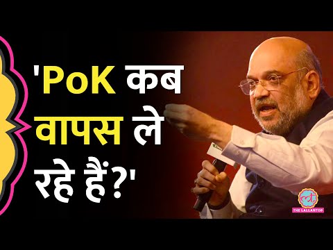 Kashmir-Ladakh मुद्दे पर Amit Shah ने Rahul Gandhi को जवाब दे दिया