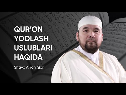 Qur'on yodlash uslublari haqida tavsiyalar. | Shayx Alijon qori hafizahulloh