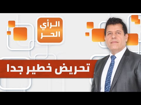 الرأي الحر|.. بلينكن ونائب رئيس الكنيست يستفزان كل أحرار العالم