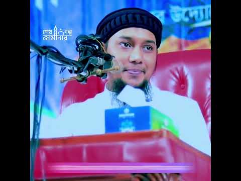 এই জেনারেশন দিয়ে দ্বীন কায়েম করতে পারব না⁉🎙️ আবু ত্বহা মুহাম্মাদ আদনান  