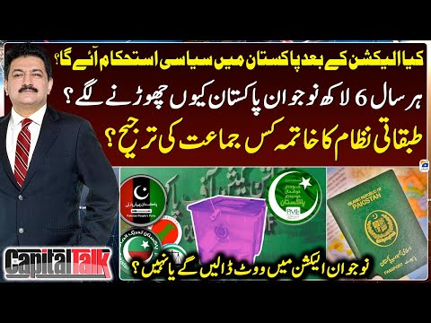 Students Leaving Pakistan -Youth representation in Election 2024 - Capital Talk - Geo News