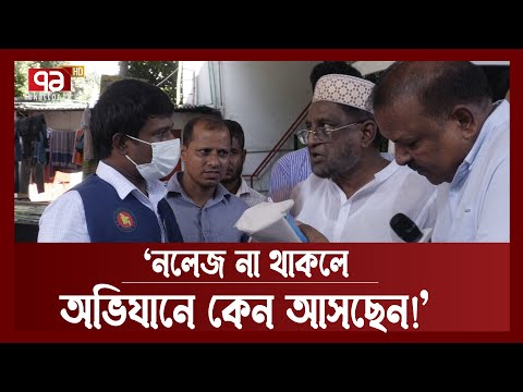 পেট্রোল পাম্পে অভিযানে গিয়ে তোপে পড়লেন বিপিসি-বিএসটিআই কর্মকর্তারা ! | BSTI | BPC | Ekattor TV