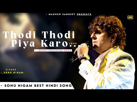 Thodi Thodi Piya Karo (Sad Song) - Sonu Nigam | थोड़ी थोड़ी पिया करो | दर्द भरे गाने