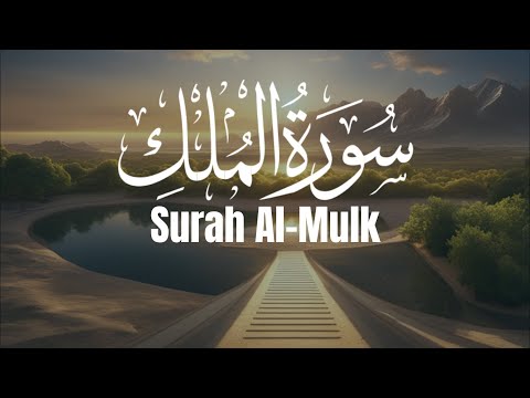 Powerful recitation of Surah Al-Mulk by Sharif Mustafa