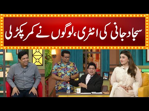 Sajjad Jani ke entry , Logo ny kamr Pakr le | Junaid Saleem | Naseem Vicky | Najia Baig | GNN