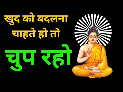 खुद को बदलना चाहते हो तो  ? ये वीडियो जरूर देखें  | Motivational Story