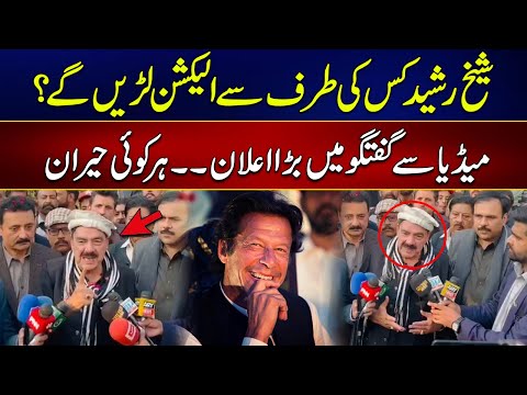 Sheikh Rasheed Kis K Khilaf Election Larein Gye l Big Announcement