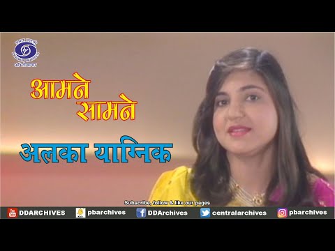 Alka Yagnik - Aamne Saamne | Singer