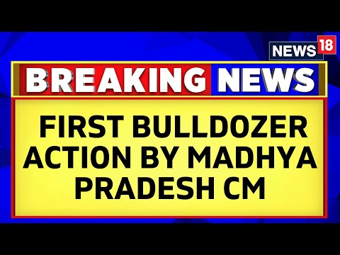 Bhopal News | First bulldozer Action By Madhya Pradesh CM Mohan Yadav | BJP | News18