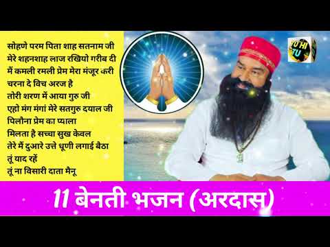 Msg Song|🙏|Dera Sacha Sauda Bhajan|Dera Sacha Sauda Shabad|Dss Bhajan|Collection Benti Bhajan