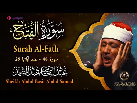 سورة الفتح كاملة - أروع ما جود الشيخ عبد الباسط عبد الصمد - Surah Al-Fath  Abdulbasit Abdulsamad