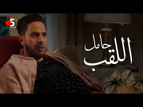 الريص للمنتخب: أفريقيا بتناديكم.. محتاجين دولار الله يخليكم🫣💸 | خمسة بالمصري