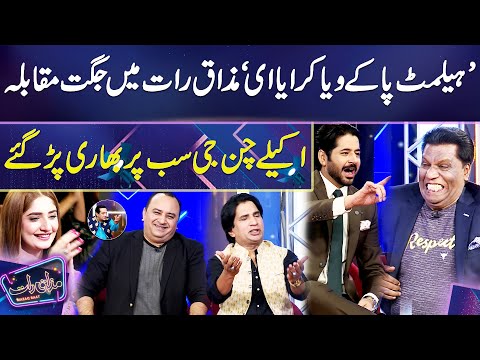 Mazaq Raat Season 2 Mein Saja Jugat Muqabla | Amanat Chan Bazi Lay Gaye