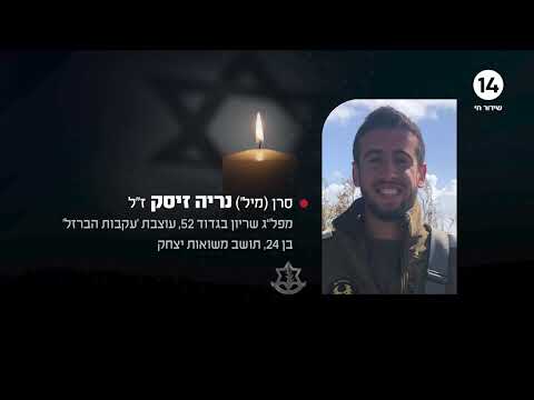 הפטריוטים עם ינון מגל | 28.12.2023 | התכנית המלאה