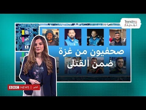 صحفيون من غزة ضمن القتلى في القصف الإسرائيلي