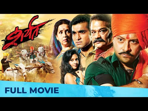 शर्यत | Sharyat | Superhit Action Film | Full Marathi Movie HD | Sachin Pilgaonkar, Santosh Juvekar