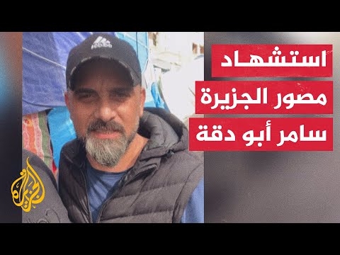 تامر المسحال ينعى الزميل سامر أبو دقة الذي استشهد جراء قصف إسرائيلي على مدرسة