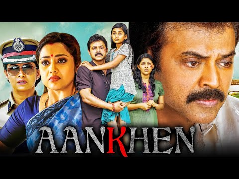 Aankhen (Drushyam) - 2023 New Released South Hindi Dubbed Movie | Venkatesh, Meena, Nadhiya