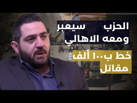 خط ب١٠٠ ألف مقاتل من اليمن الى غزة.. خطة احتلال الجنوب تسقط: الحزب سيعبر ومعه الاهالي