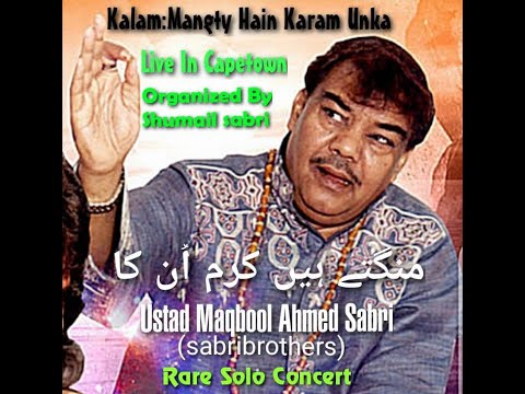 New Rare Concrt Mangty Hain Karam Unka..Ustad Maqbool Ahmed Sabri(SabriBrothers) Live In Capetown