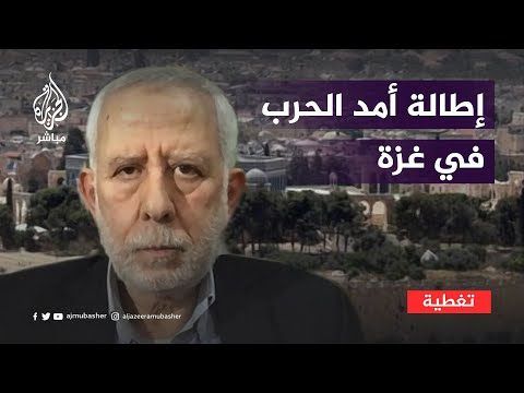 هل المـ.ـقـ.ـاومة الفلسطينية في مأزق مع إطالة أمد الحرب في غزة؟