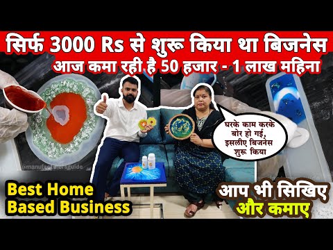 सिर्फ 3000 Rs मे बिज़नेस शुरू किया, आज कमाती है लाखो | resin art business | new business ideas 2021