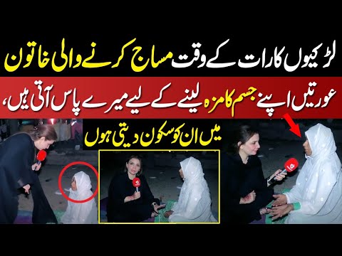 Good work done by Deikhoo tv Team || Rabia Mirza