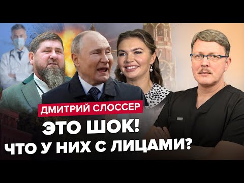 😱Это всплыло! Как ПУТИН МОЛОДЕЕТ? / Почему у КАДЫРОВА распухшее лицо? / Пластика КАБАЕВОЙ &ndash; СЛОССЕР