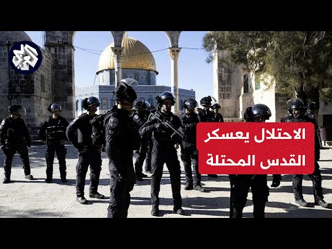 قوات الاحتلال تقمع الفلسطينيين وتستخدم قنابل الغاز لمنع دخولهم للمسجد الأقصى وأداء صلاة الجمعة