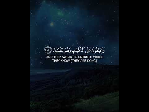 Surat Al-Mujadilah  58: 12-21 