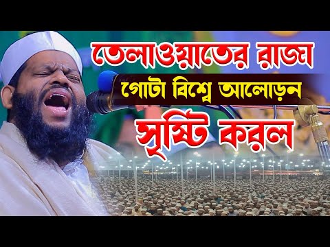 surah Al ahzab,qari saidul islam asad,ক্বারী সাইদুল ইসলাম আসাদ,Quran Recitation