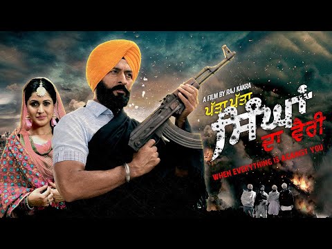 PATTA PATTA SINGHAN DA VAIRI | Raj Kakra Jonita Doda | New Punjabi Movie 2023