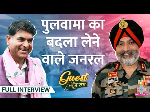 Lt. Gen KJS. Dhillon ने Pulwama attack, Balakot air strike, Terrorism in Kashmir, पर बात की | GITN