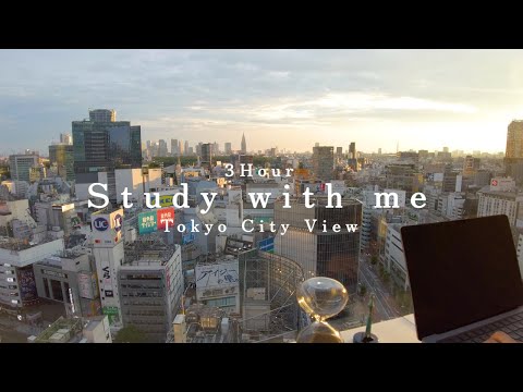 📖渋谷の街を眺めながら一緒に勉強しませんか / ３時間 / Study with me / 勉強動画【作業用】