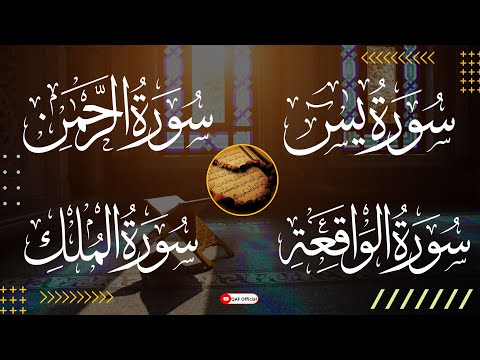 ?LIVE Surah Yasin Surah Rahman Surah Waqiah Surah Mulk Relaxing Voice Heart Touching  Episode 339