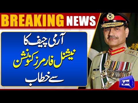 Army Chief Address To National Farmers Convention | Dunya News