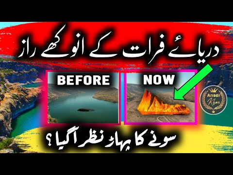 Darya e Furat | Darya E Furat Water Level 2023 | Euphrates River Drying up | End Time Prophecy