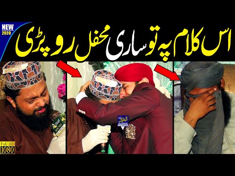 Naseema Janib e batha Guzar Kun || Ahmed Hussain Khayal || Waqia Abdul Rehman Jami