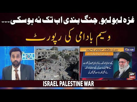 Israel Palestine Conflict - Gaza Under Attack - Latest Updates - Waseem Badami's Report