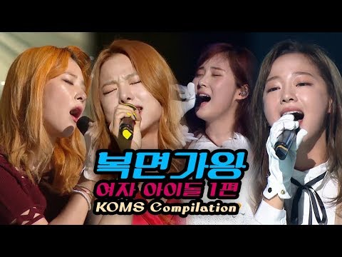 K.O.M.S SPECIAL★Female IDOL Compilation PART1★