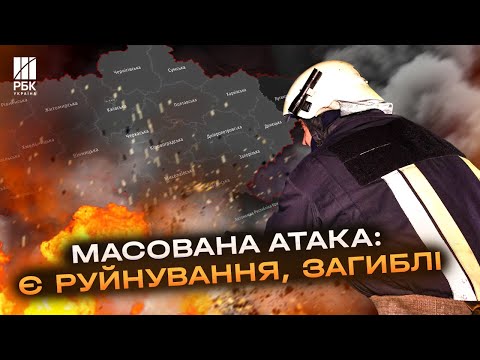 Запустили ракети та дрони! Росіяни атакували Харків, Київ, Дніпропетровщину