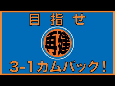 【NBAポッドキャスト】Episode #53 崖っぷちニックス、大丈夫か。。。？（汗）