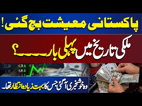 Breaking News!! Stock Market Latest Updates | Dunya News